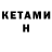 МЕТАМФЕТАМИН витя Kenya VR
