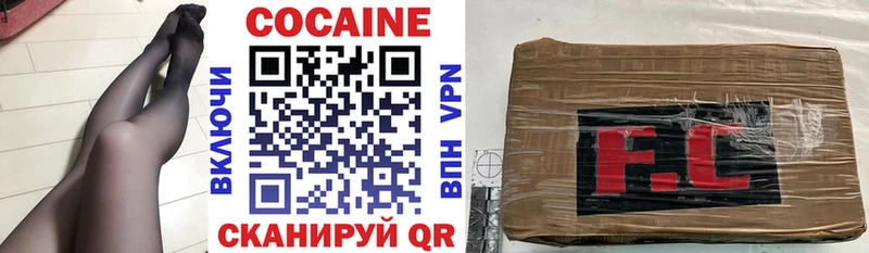 Кокаин FishScale купить цена Куртамыш
