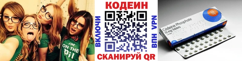 Codein напиток Lean (лин)  Куртамыш 