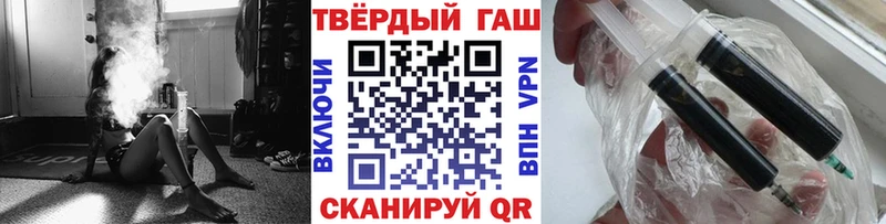 ГАШИШ хэш  Куртамыш 