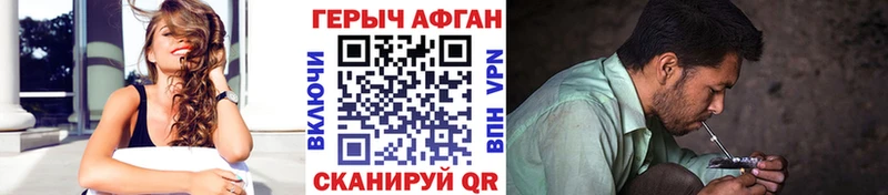 Героин хмурый  Куртамыш 