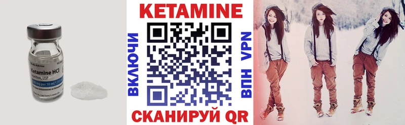 КЕТАМИН VHQ  купить закладку  Куртамыш 