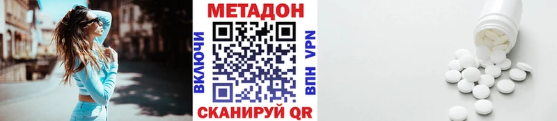 Метадон белоснежный  Куртамыш 
