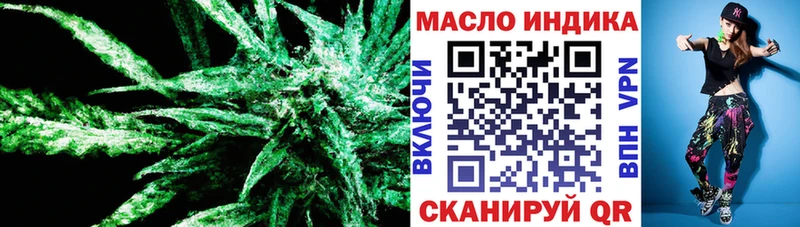 ТГК вейп  дарнет шоп  Куртамыш 